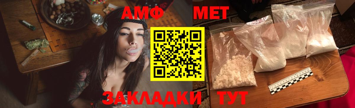 Амфетамин  Вход с VPN  Унеча  АМФЕТАМИН VHQ 