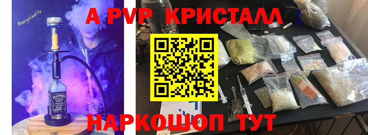 A PVP VHQ Унеча