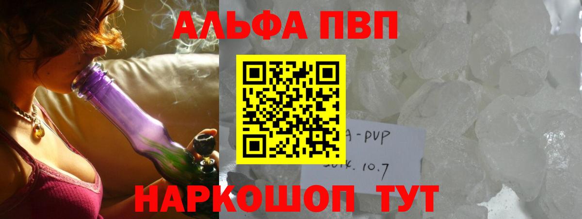 Alpha PVP кристаллы  Alfa_PVP кристаллы  Вход с VPN  Alpha PVP СК КРИС  A PVP  Унеча 