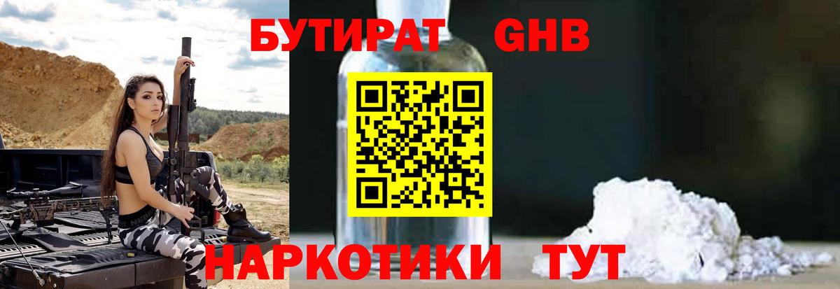 Унеча  Бутират оксана  Вход с VPN 