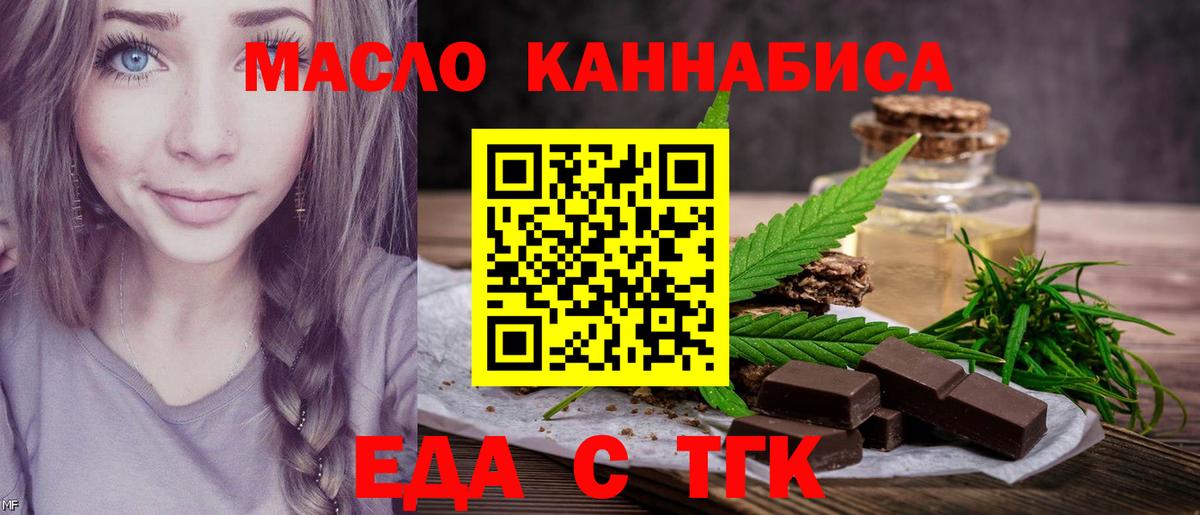 Cannafood марихуана  Вход с VPN  Унеча 