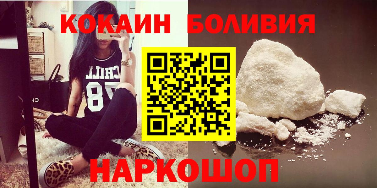 КОКАИН Колумбийский Унеча