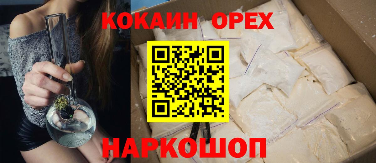 Унеча  COCAIN  Вход с VPN  КОКАИН Боливия 