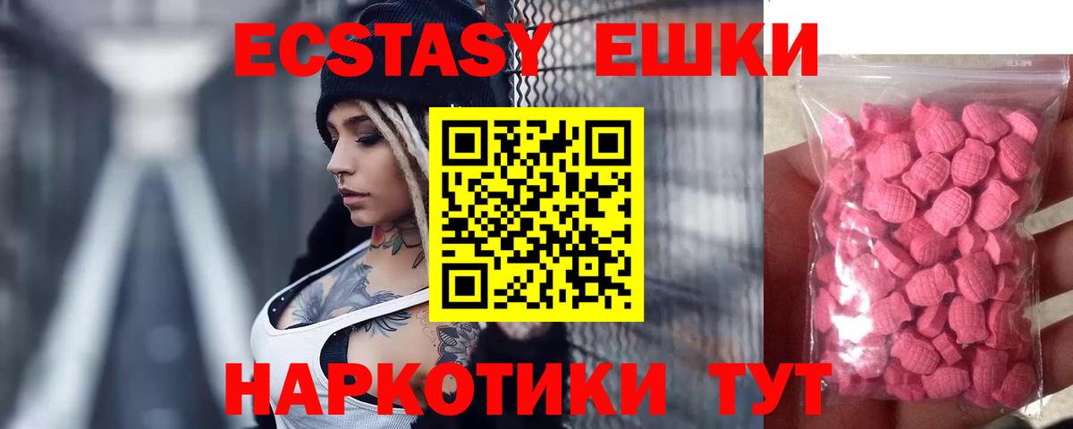 МЕГА рабочий сайт  Вход с VPN  Унеча  Экстази Cube  Ecstasy Punisher  ЭКСТАЗИ 