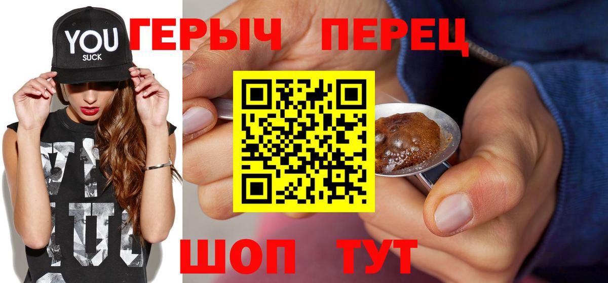 Унеча  ГЕРОИН хмурый  Вход с VPN 