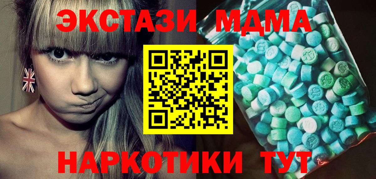 Унеча  MDMA Molly  Вход с VPN  МДМА кристаллы 