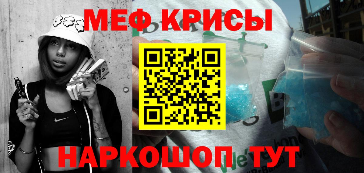 Мефедрон  Вход с VPN  Унеча  Мефедрон  Меф mephedrone  Мефедрон 4 MMC 