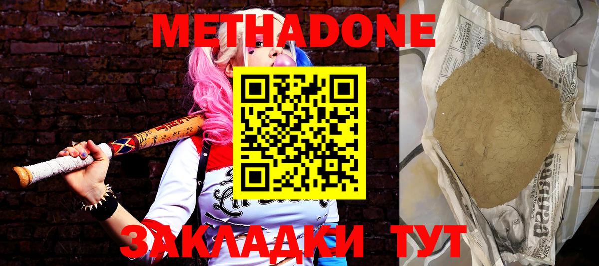МЕТАДОН мёд    сайт  Метадон белоснежный  Унеча  Вход с VPN 
