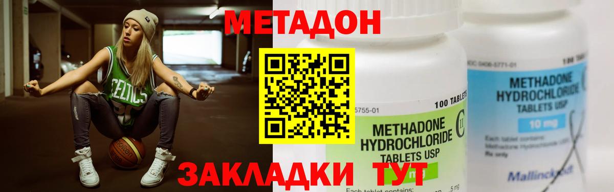 Метадон мёд Унеча