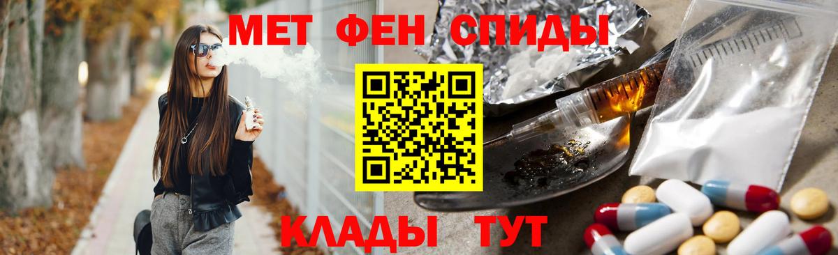 МЕТАМФЕТАМИН  Вход с VPN  Унеча  Первитин витя 
