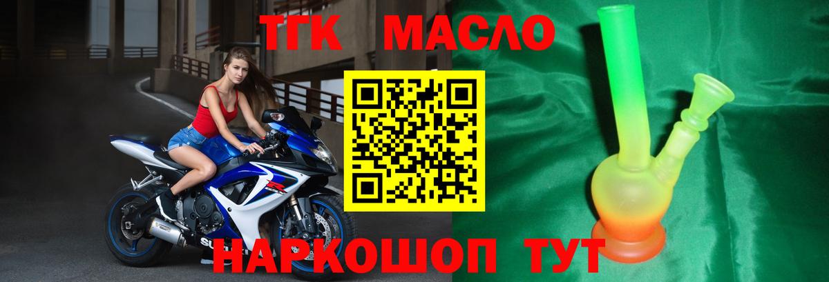 ТГК Wax Унеча